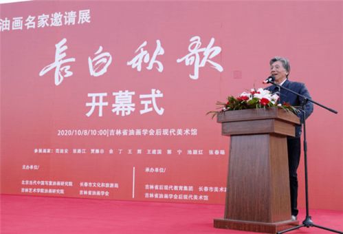長(zhǎng)白秋歌 九位寫意油畫家筆下的長(zhǎng)白風(fēng)情與協(xié)美醫(yī)院的人文關(guān)懷