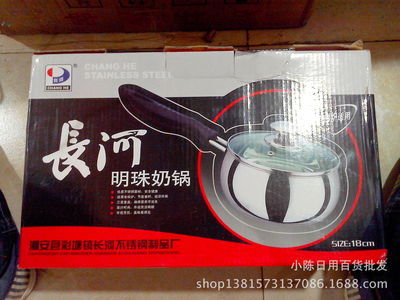 昆明市不銹鋼明珠奶鍋 小陳日用百貨經(jīng)營(yíng)部的優(yōu)質(zhì)選擇