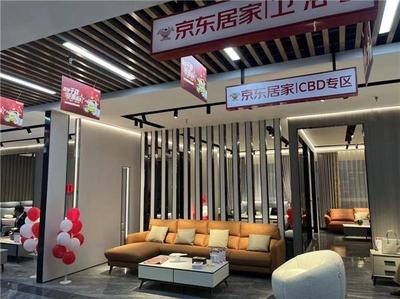 京東新百貨加速布局下沉市場，升級線下居家店為全品類零售綜合體