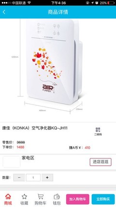 阿霍德商城App 引領時尚潮流，重塑服裝服飾零售新體驗